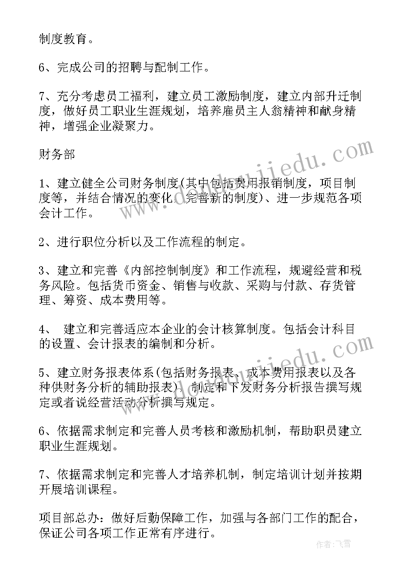 最新小班儿歌咪咪猫教学反思(优质5篇)