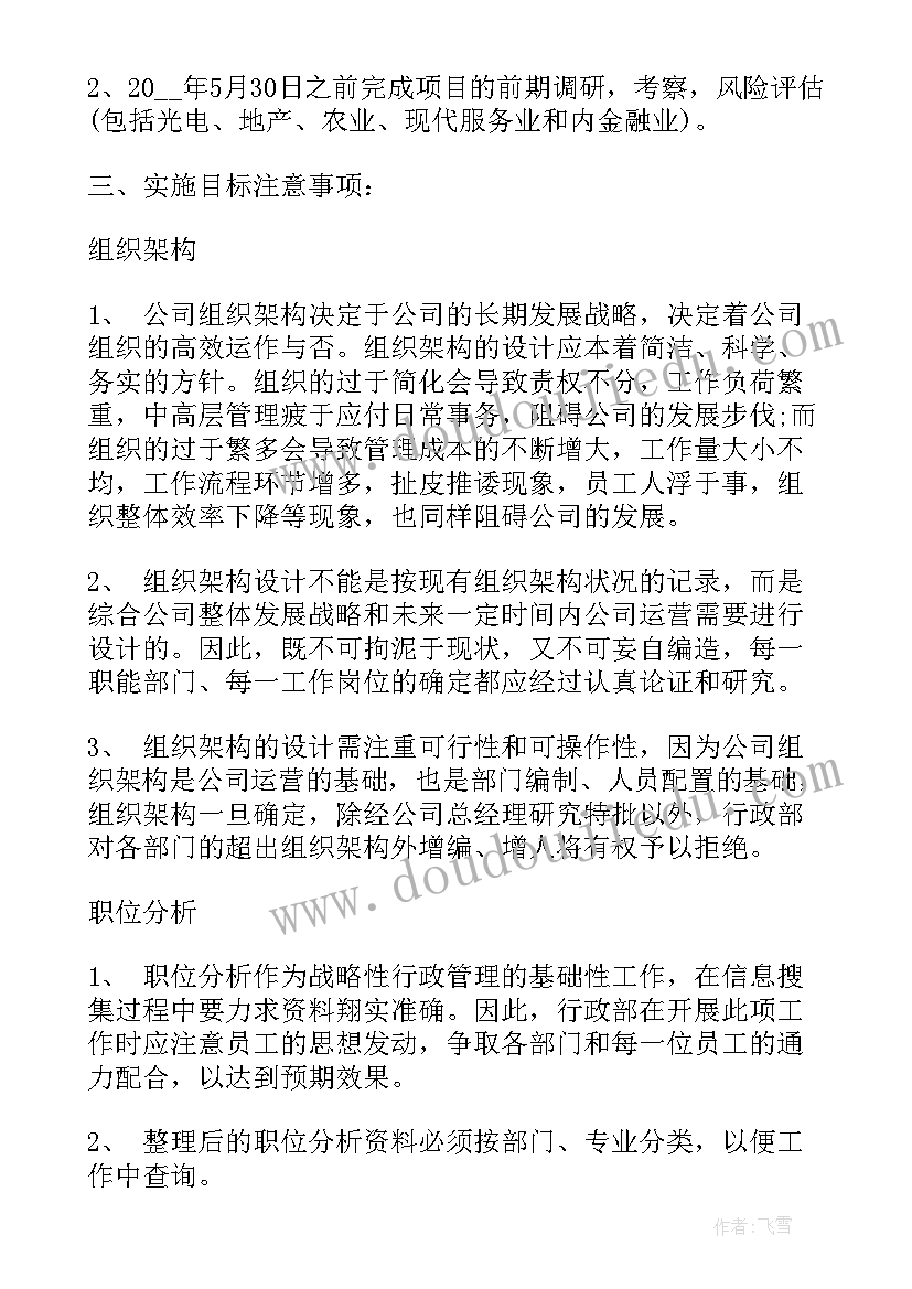 最新小班儿歌咪咪猫教学反思(优质5篇)