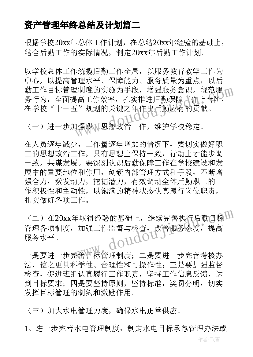 最新小班儿歌咪咪猫教学反思(优质5篇)