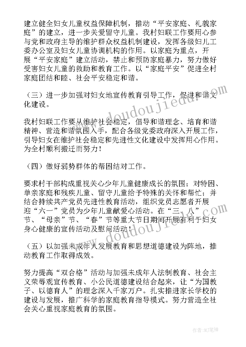 最新妇女和儿童工作总结 妇女儿童自查报告(大全6篇)