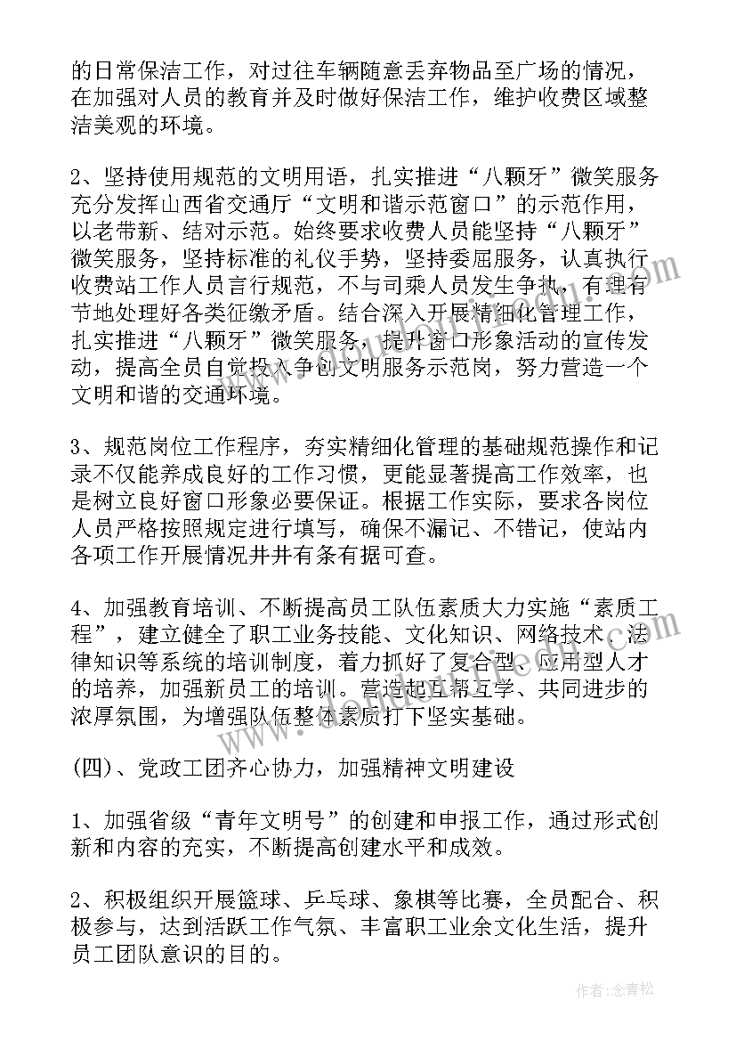 2023年办公室人员工作计划表 办公室工作计划(精选9篇)