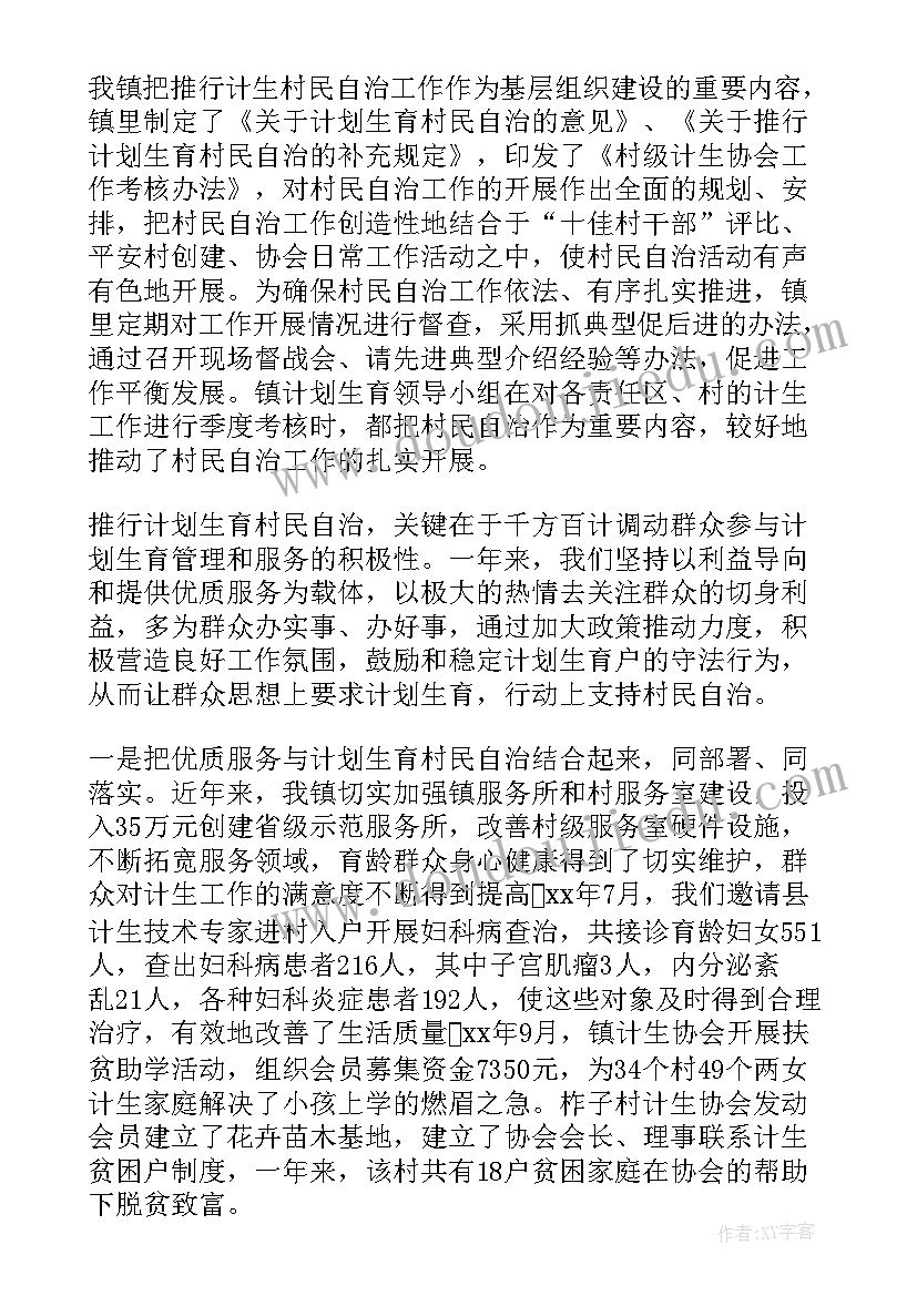 乡镇社会救助人员工作心得(实用6篇)