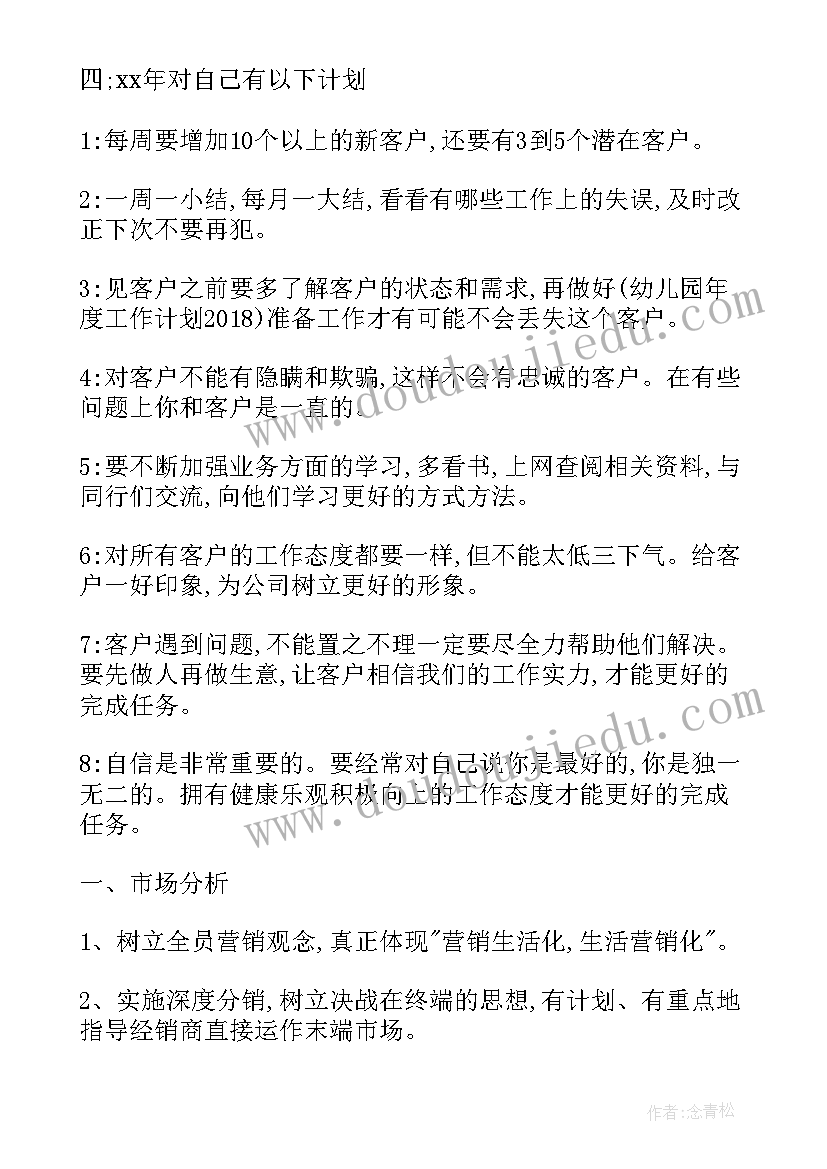 最新电务工长年度工作总结(优质6篇)