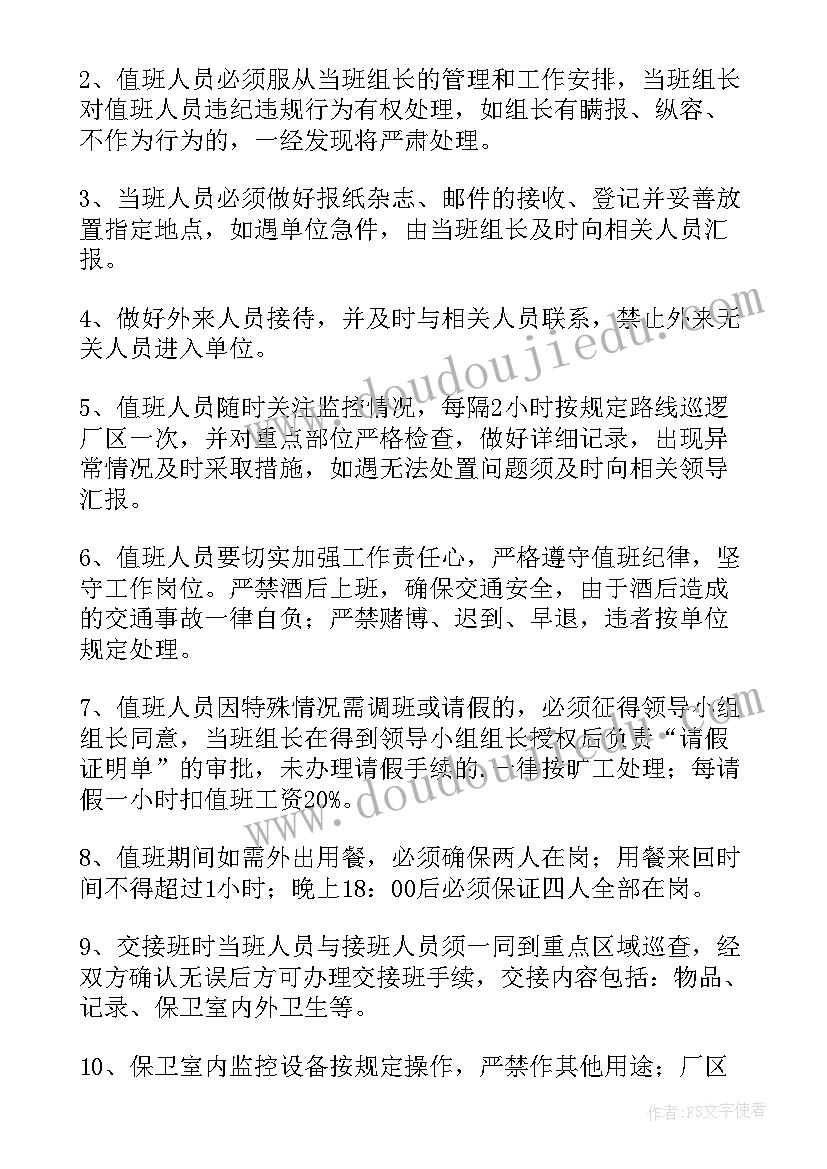 2023年春节应急供应保障工作计划方案(优秀5篇)