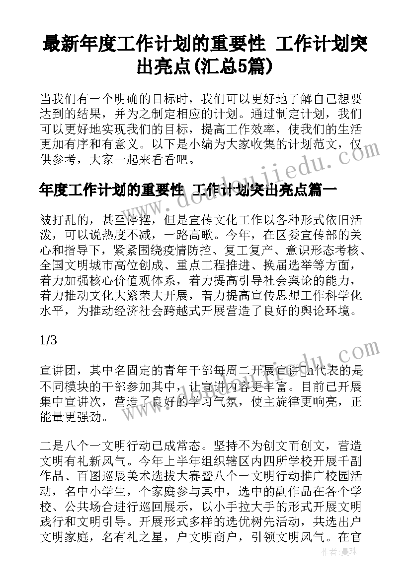 大班沙包教案重点难点 大班教学反思(模板10篇)