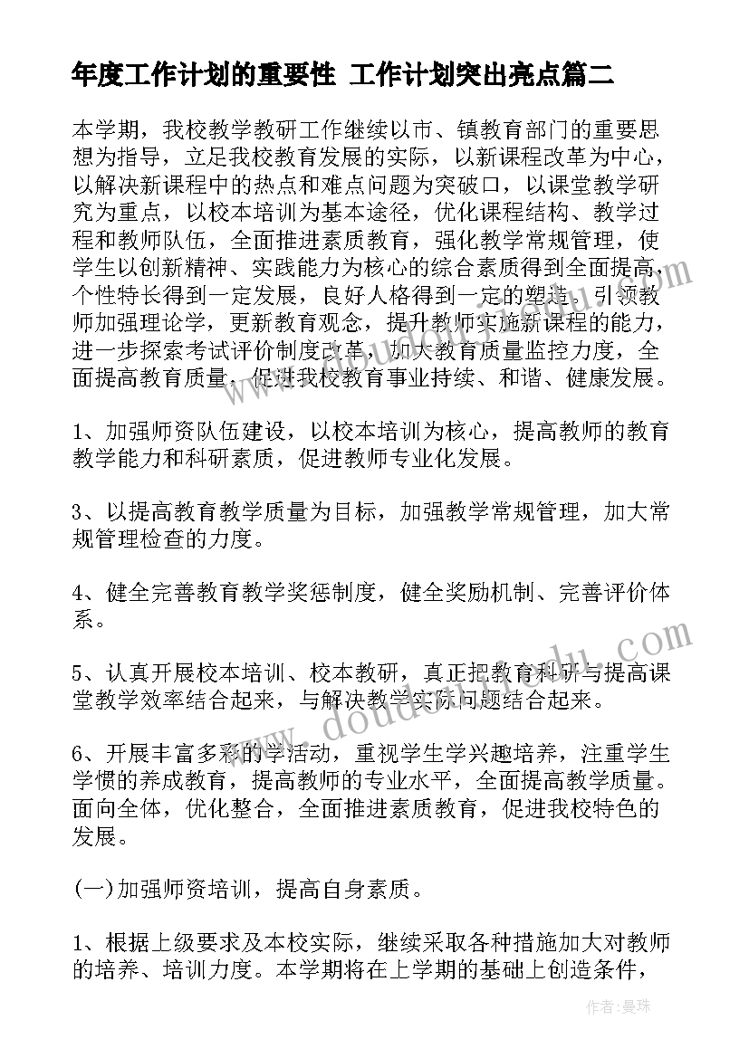 大班沙包教案重点难点 大班教学反思(模板10篇)