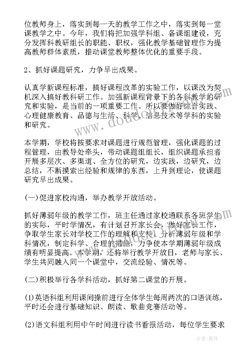 大班沙包教案重点难点 大班教学反思(模板10篇)