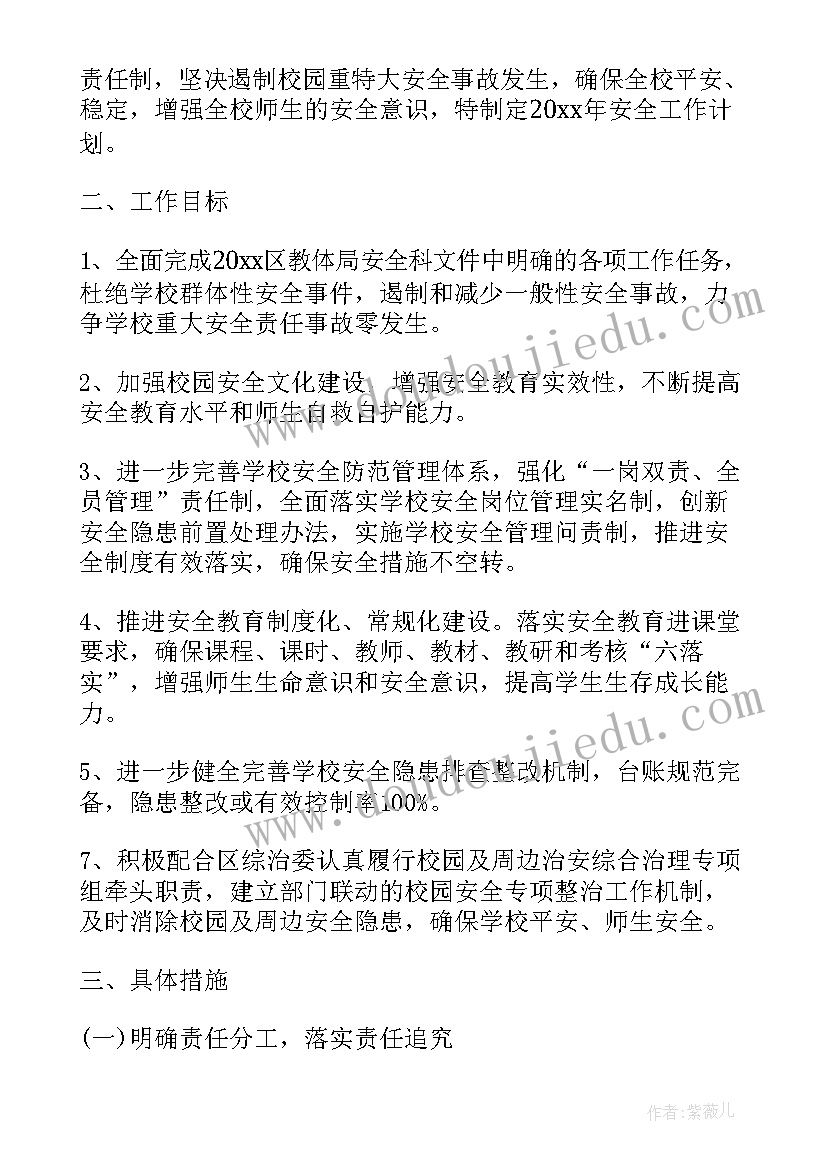 2023年物业管理安保工作总结(精选6篇)