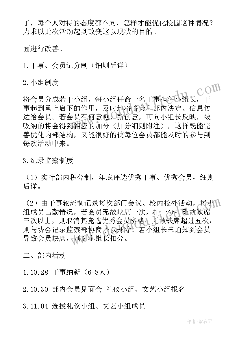 重庆策划工作计划 策划工作计划(优秀7篇)