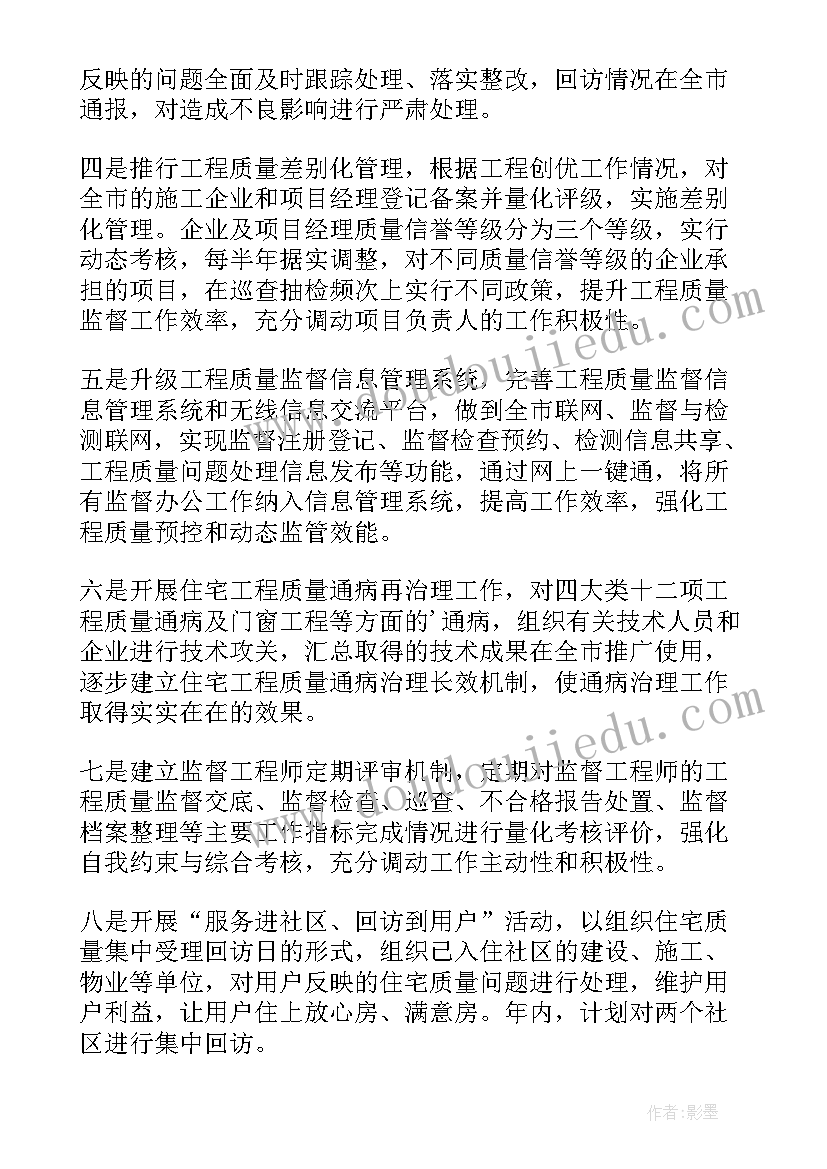 最新商管部年度工作与计划(大全5篇)