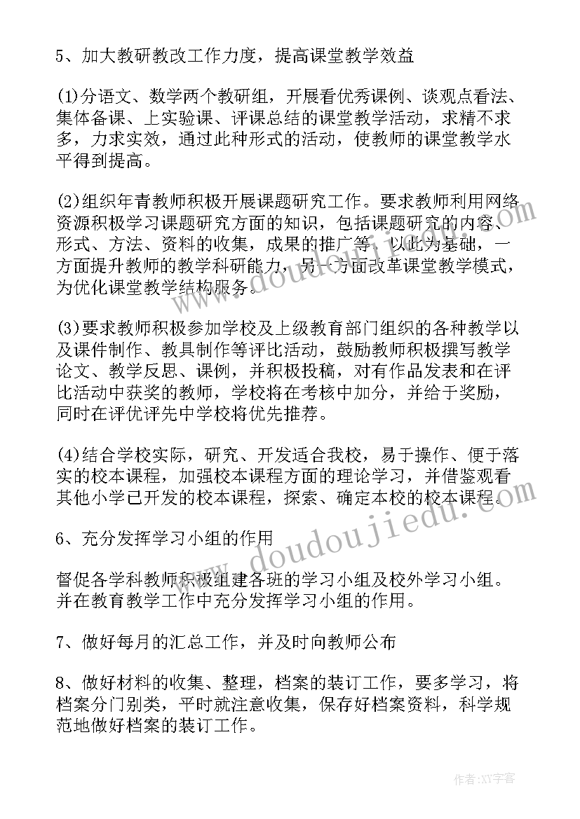 简要教学工作计划(优质6篇)