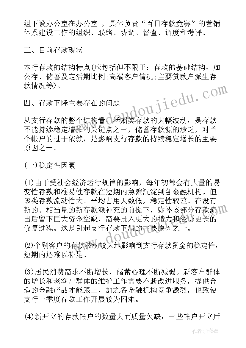 2023年银行营销服务提升年活动总结 银行营销工作计划(优秀5篇)