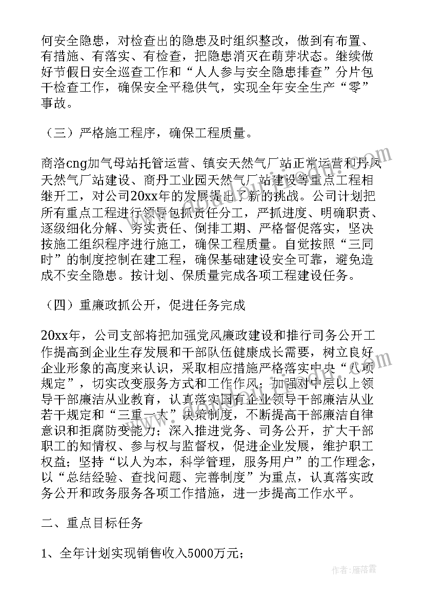 最新液化天然气年度工作总结个人(模板5篇)