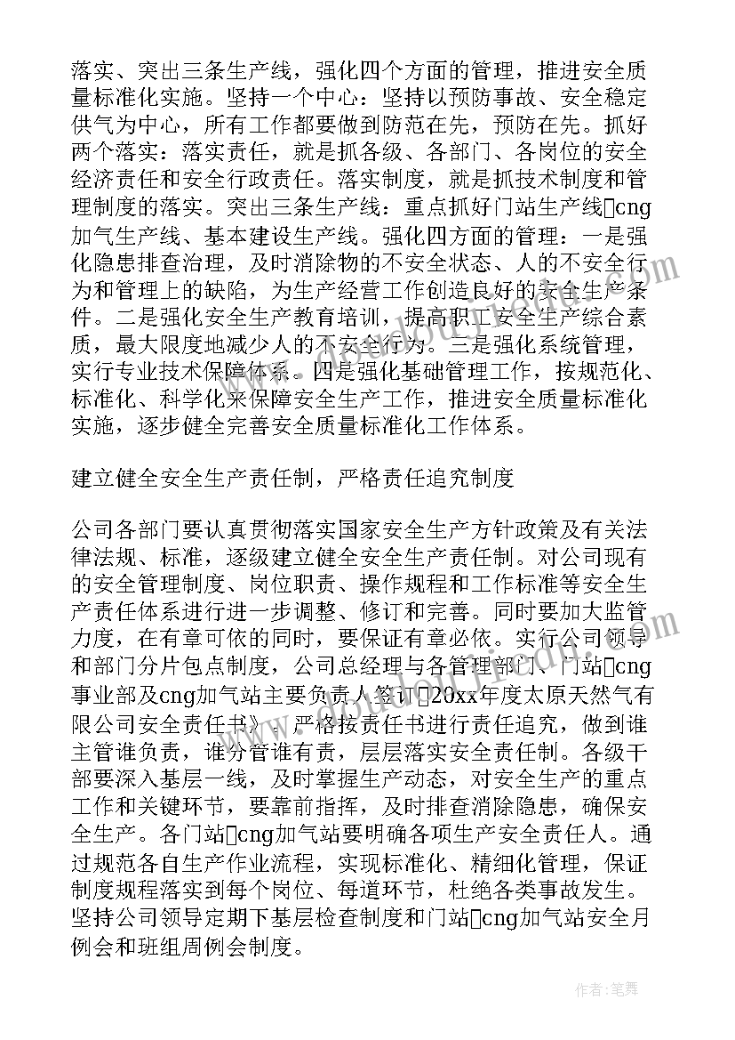 最新小学植树节班会教案(汇总10篇)