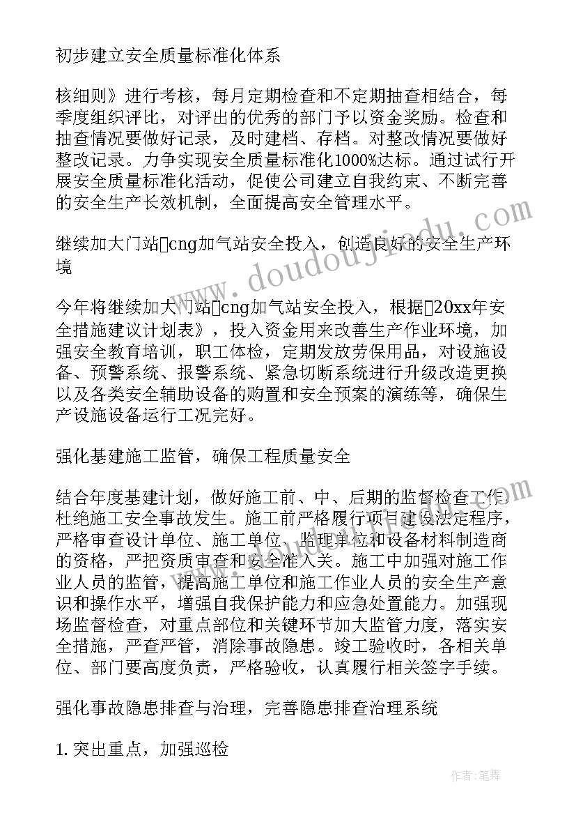 最新小学植树节班会教案(汇总10篇)