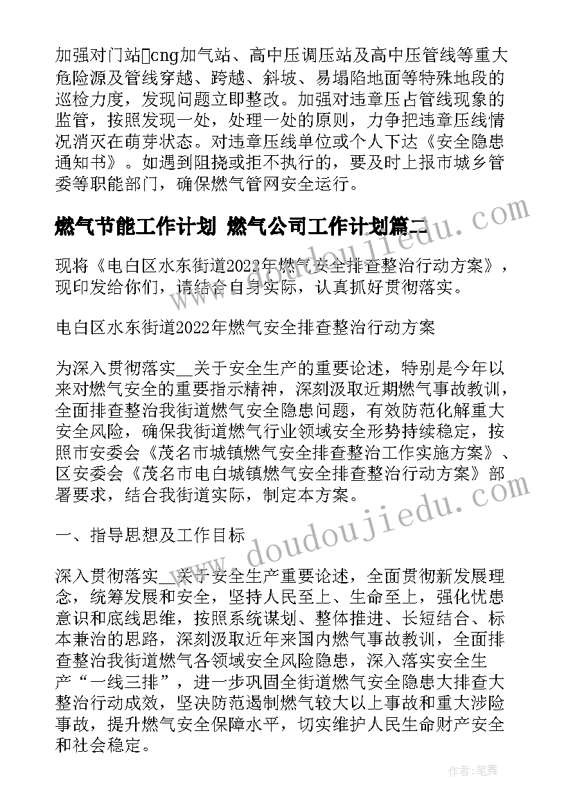 最新小学植树节班会教案(汇总10篇)