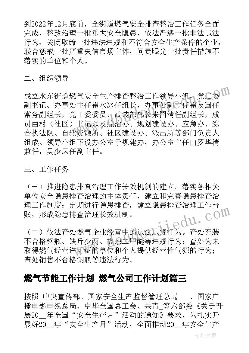 最新小学植树节班会教案(汇总10篇)