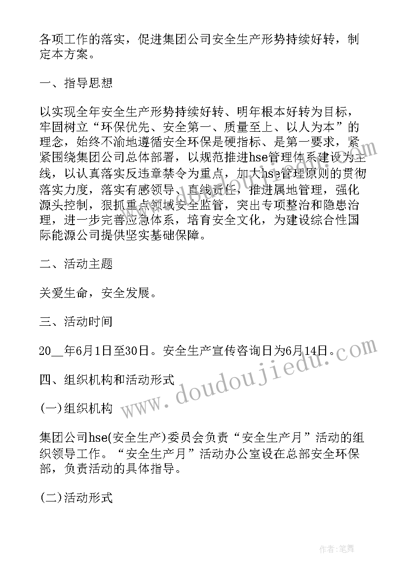 最新小学植树节班会教案(汇总10篇)