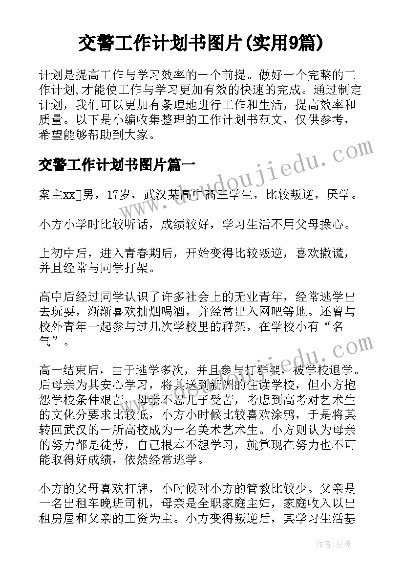 2023年开展安全生产月活动方案策划(实用6篇)