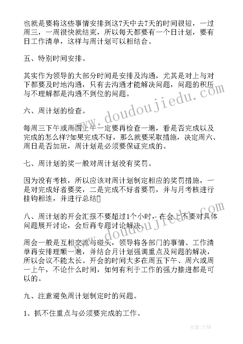 最新书店经营工作计划(精选6篇)