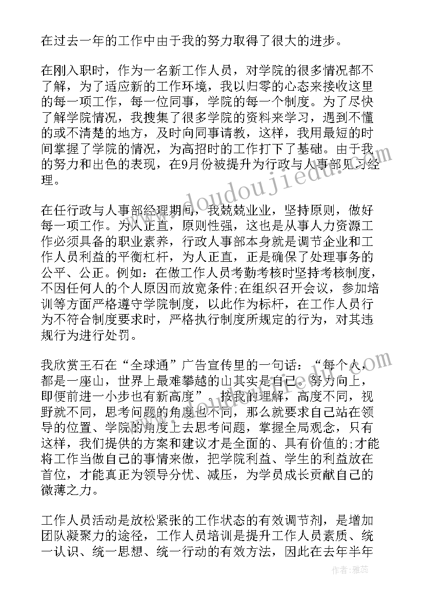 部门主管明天工作计划 部门主管工作计划(大全8篇)