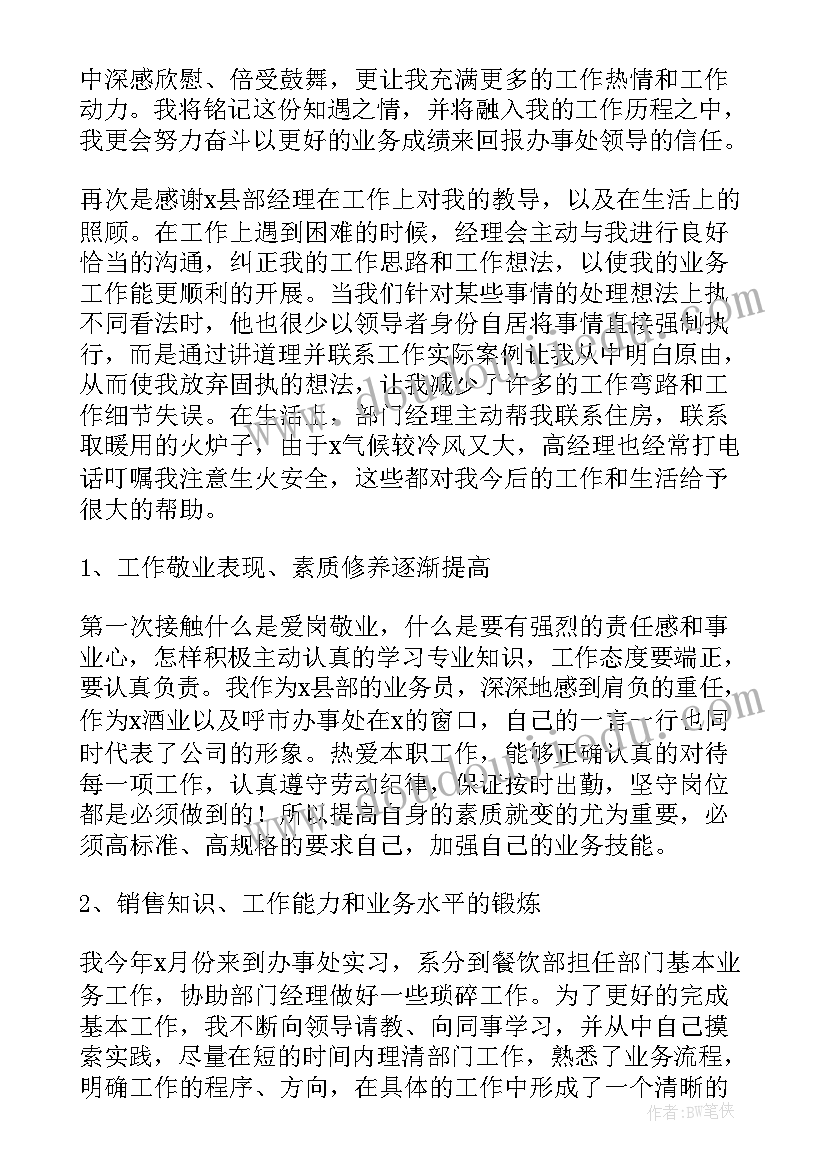 通风科年度工作总结 月度工作总结及工作计划(优秀9篇)