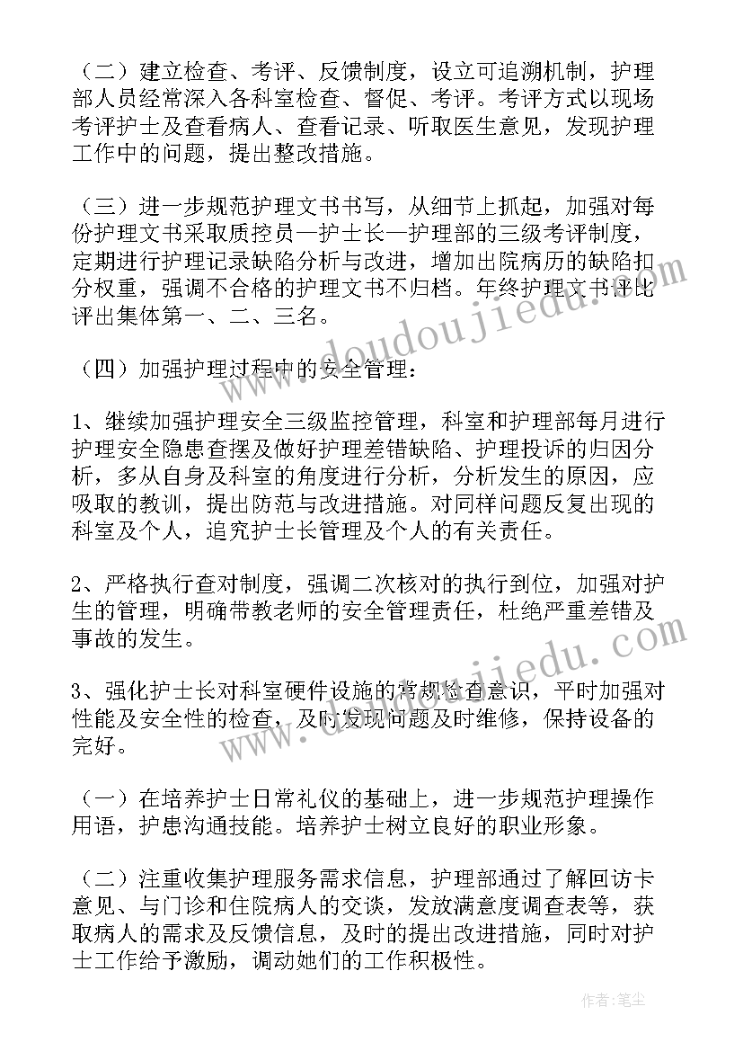 对进入部门后的规划说 部门工作计划(汇总7篇)