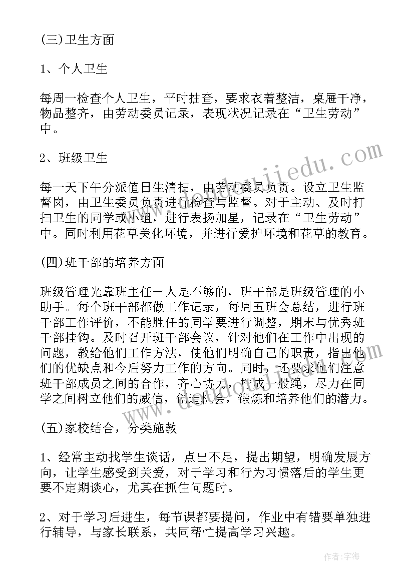 2023年村集体产业发展实施方案(优秀9篇)