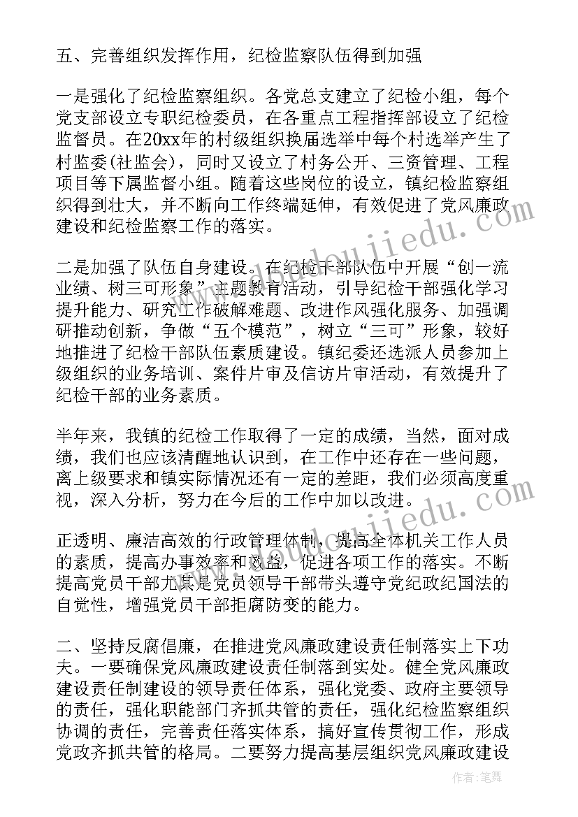 烟草监察科工作计划(优质9篇)