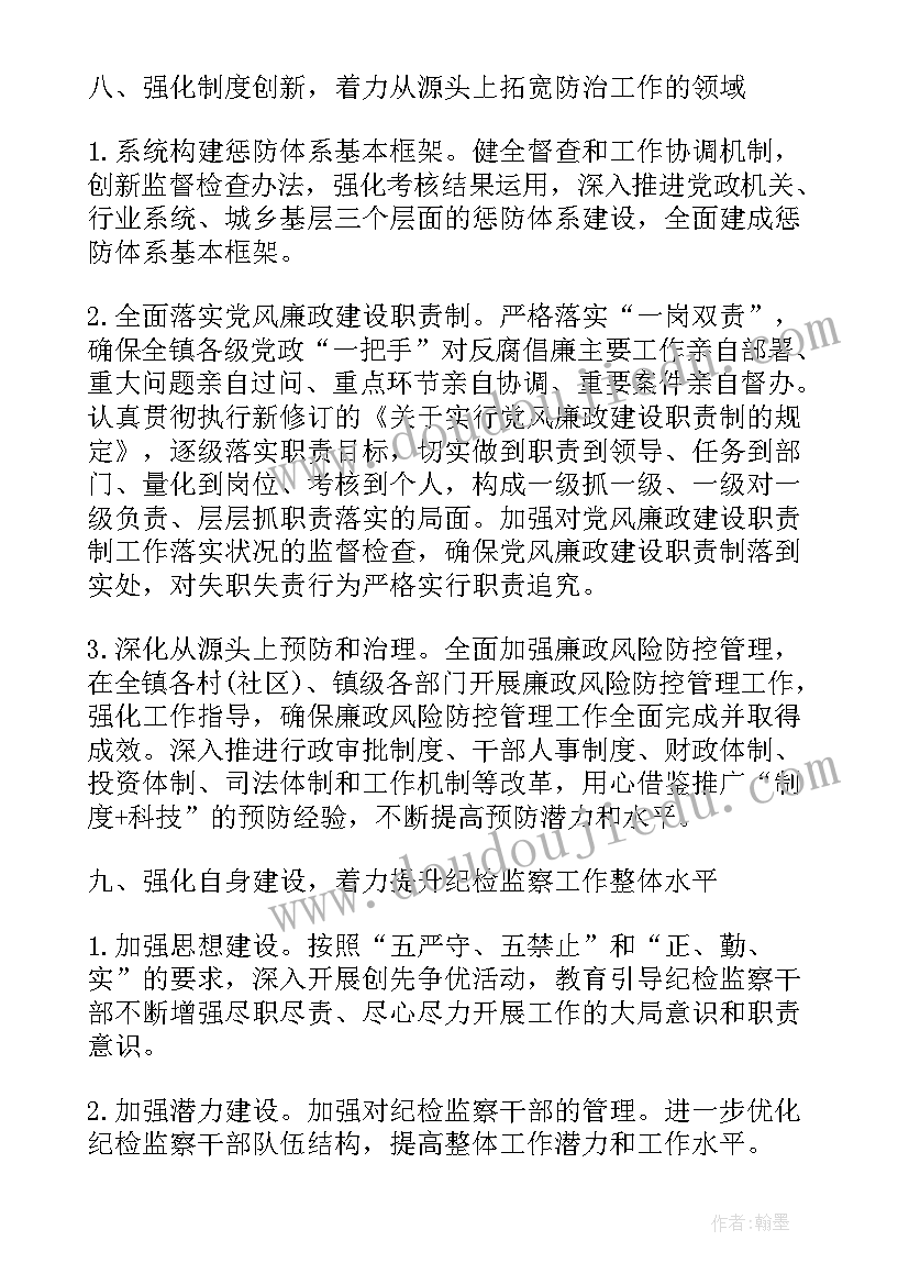 最新设计公司副总工作计划(模板10篇)