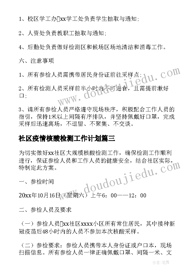 最新高年级数学教研组活动计划 小学学校的数学教研组活动计划(优秀5篇)