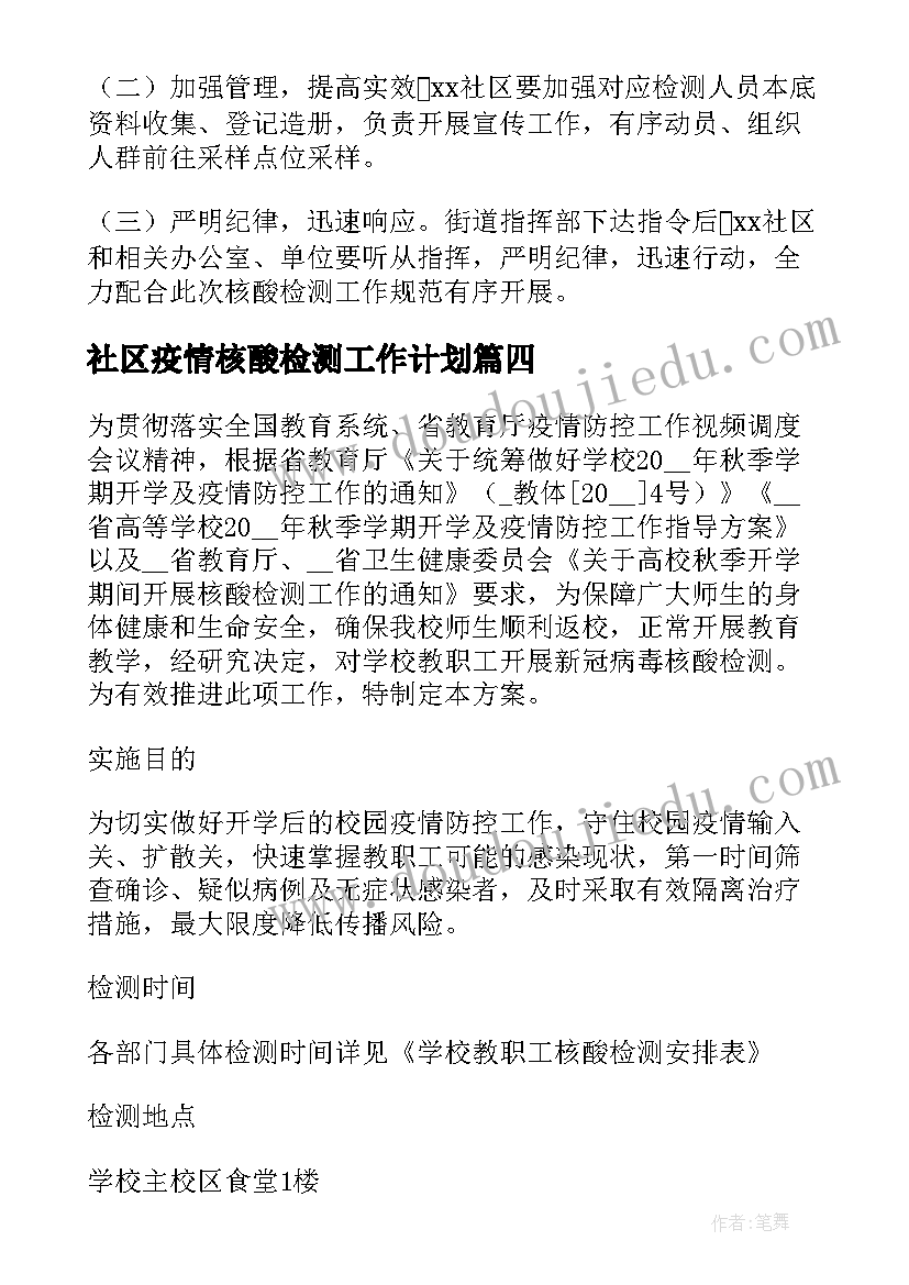 最新高年级数学教研组活动计划 小学学校的数学教研组活动计划(优秀5篇)