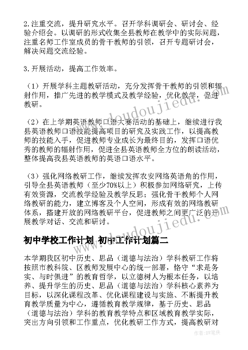 2023年银行中层干部述责述廉报告 银行中层干部辞职报告(优秀5篇)