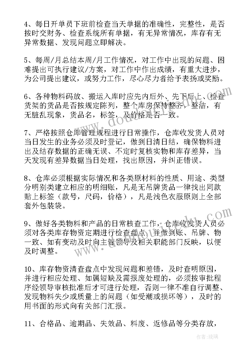 物流工作计划客服部职责 物流客服工作计划物流客服工作计划(精选10篇)