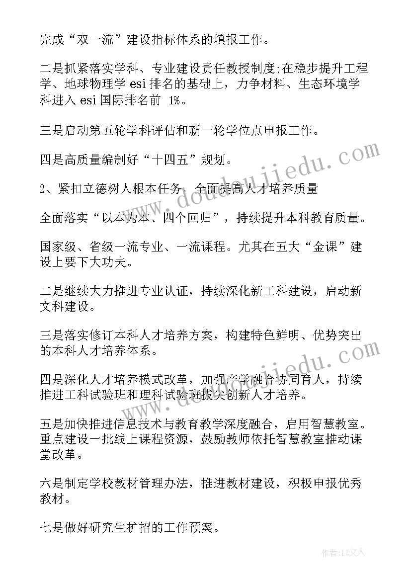 2023年大班下学期疫情安全工作计划(模板5篇)