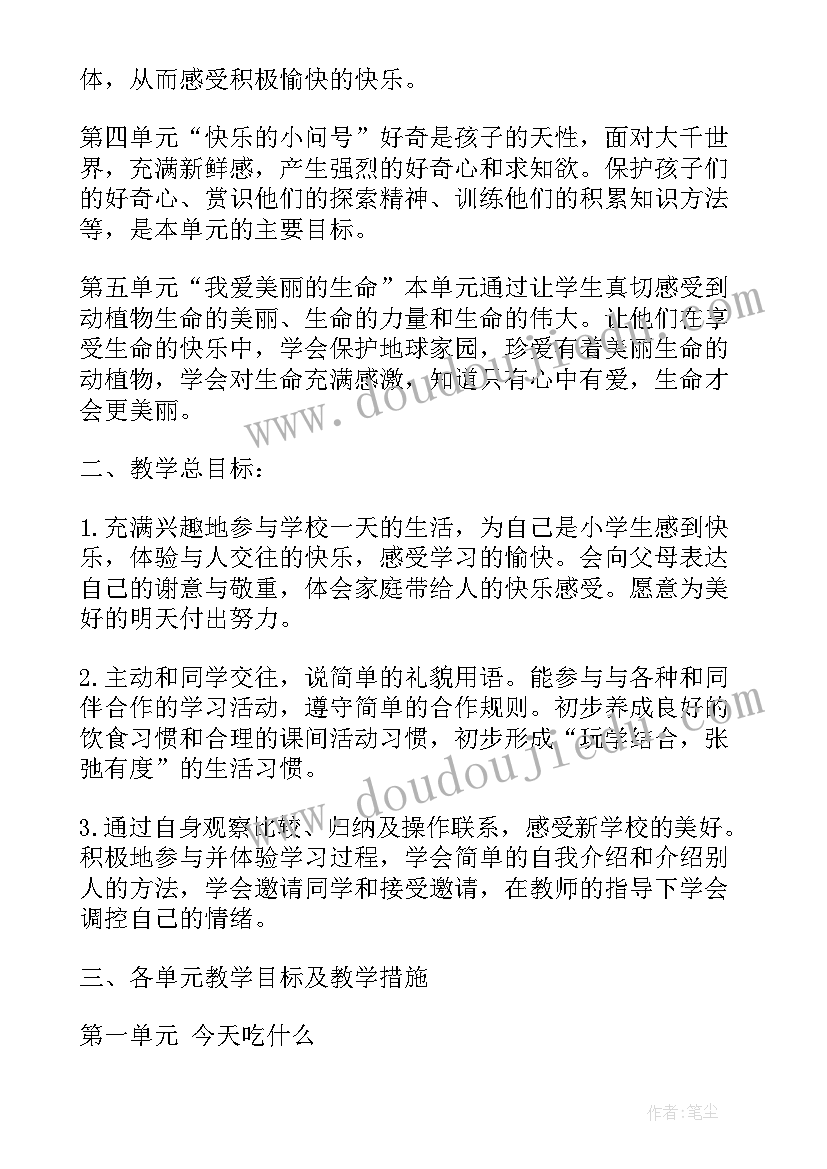 2023年会计上半年工作计划和目标(汇总7篇)