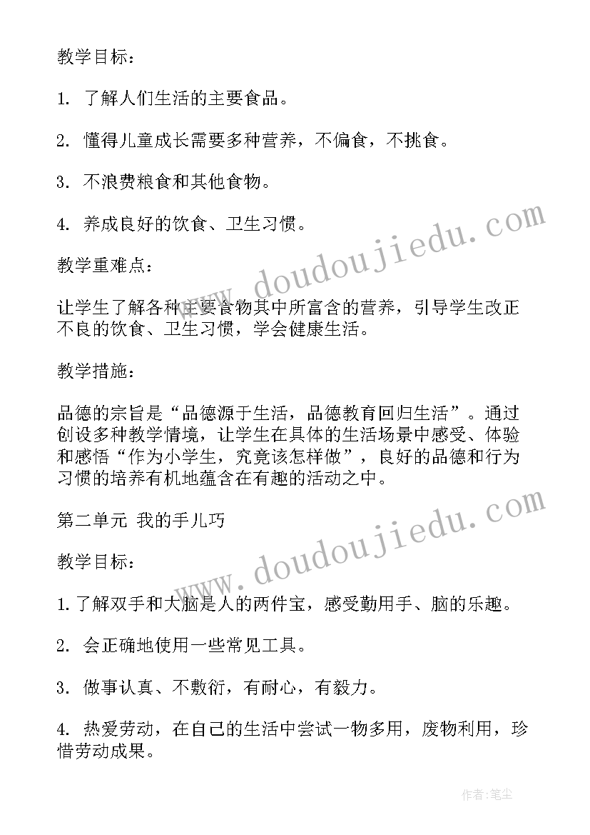 2023年会计上半年工作计划和目标(汇总7篇)