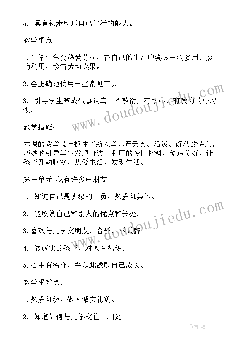 2023年会计上半年工作计划和目标(汇总7篇)