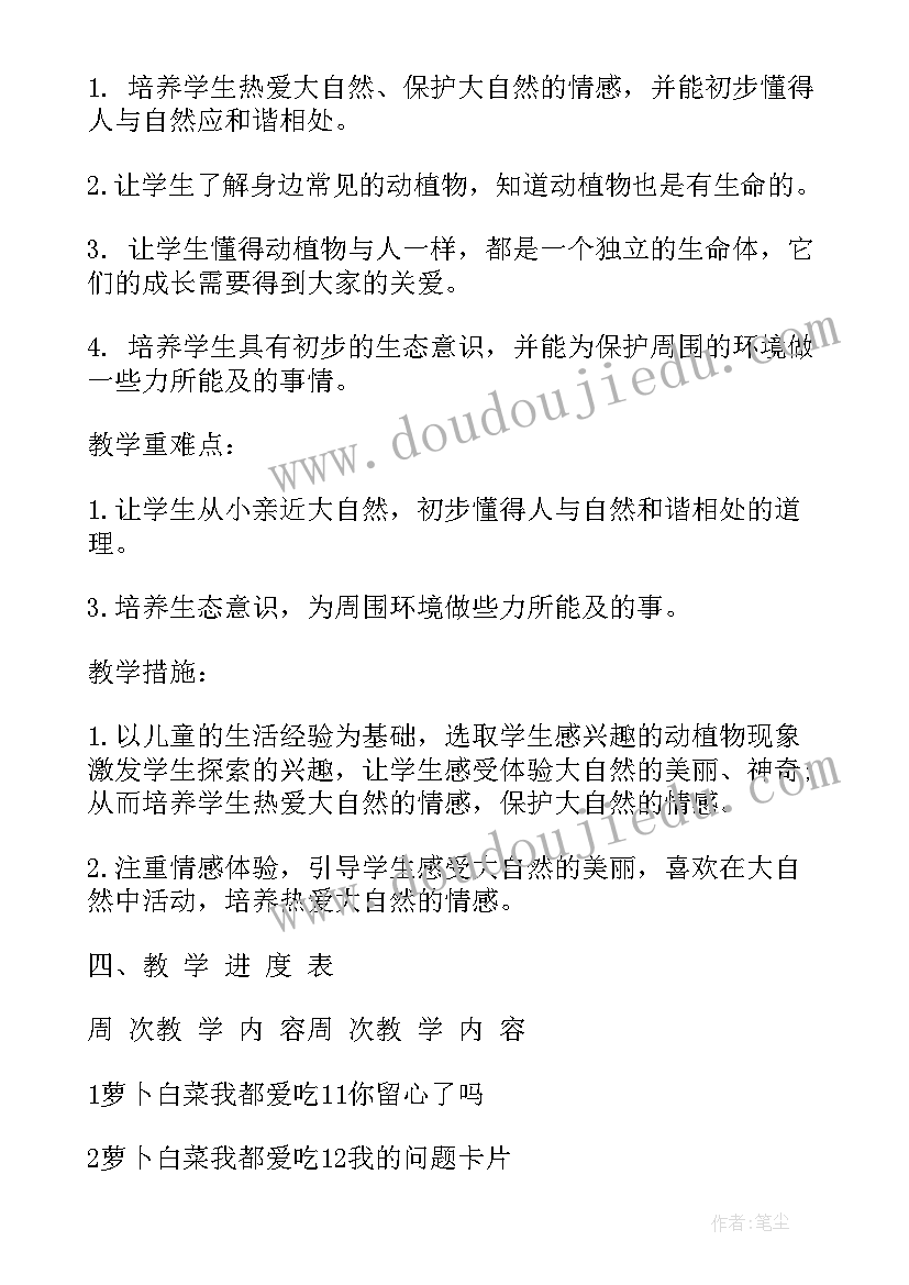 2023年会计上半年工作计划和目标(汇总7篇)