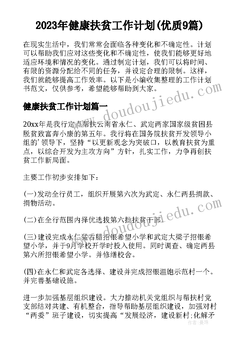 最新志愿精神团日活动总结 志愿者团日活动总结(精选5篇)