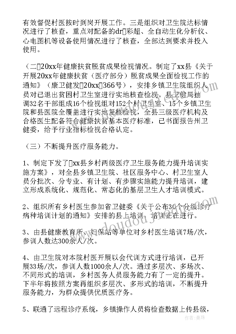 最新志愿精神团日活动总结 志愿者团日活动总结(精选5篇)