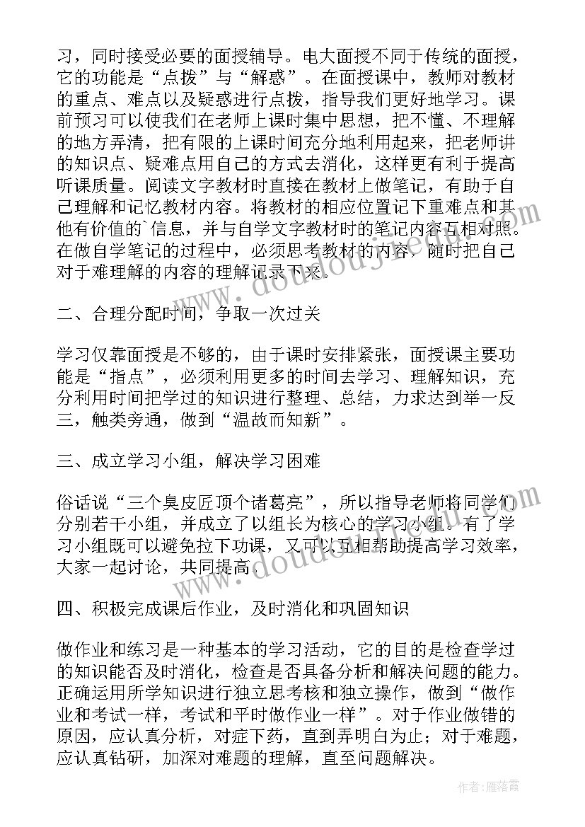 最新电大年度考核表个人工作总结(精选5篇)