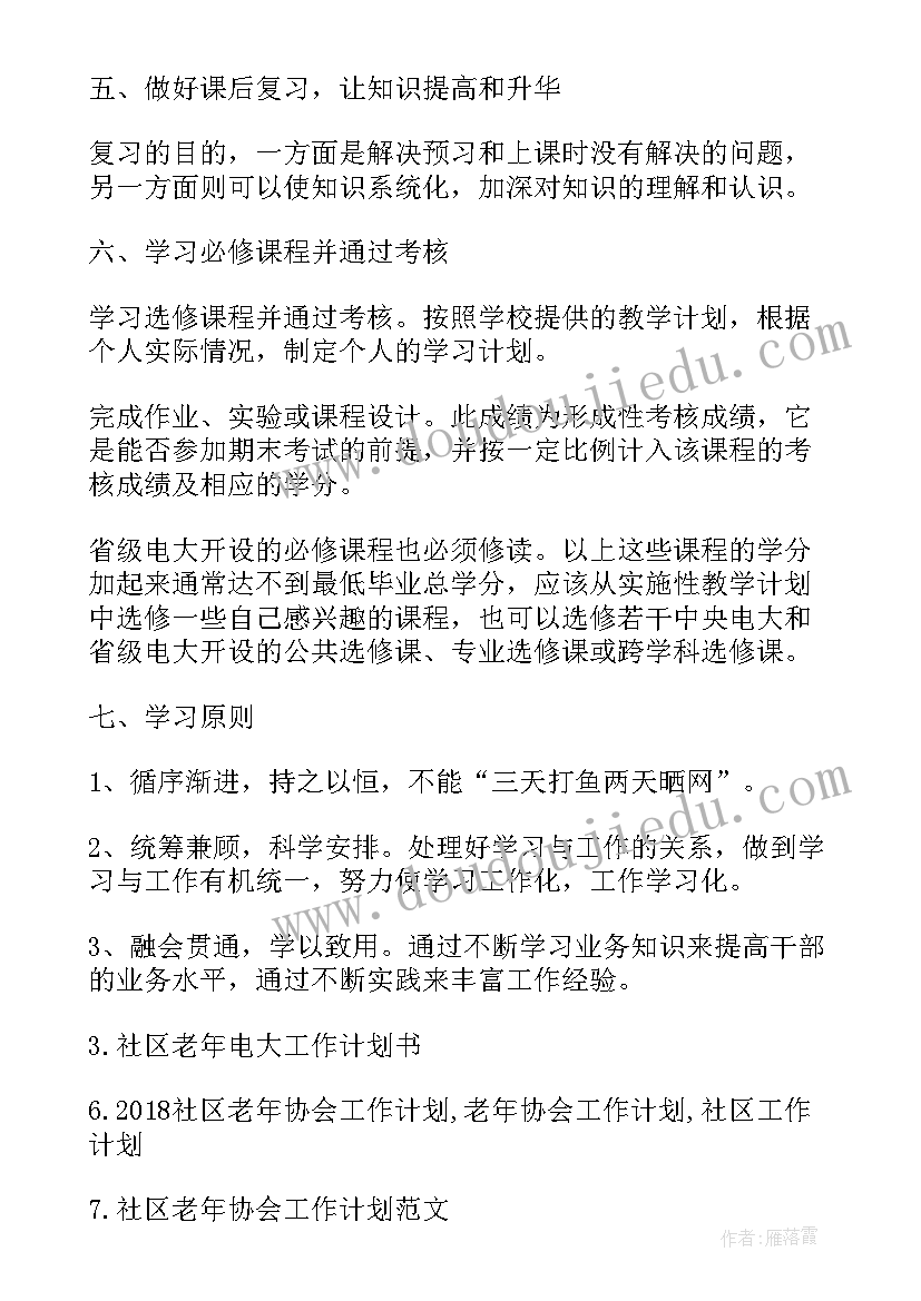 最新电大年度考核表个人工作总结(精选5篇)