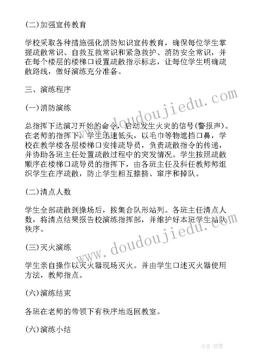 保安应急预案演练工作计划 演练应急预案(通用5篇)