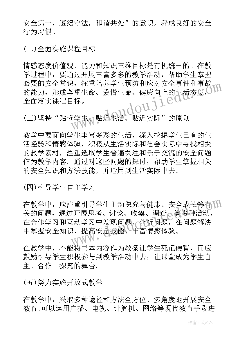 部门安全方面工作计划(精选8篇)