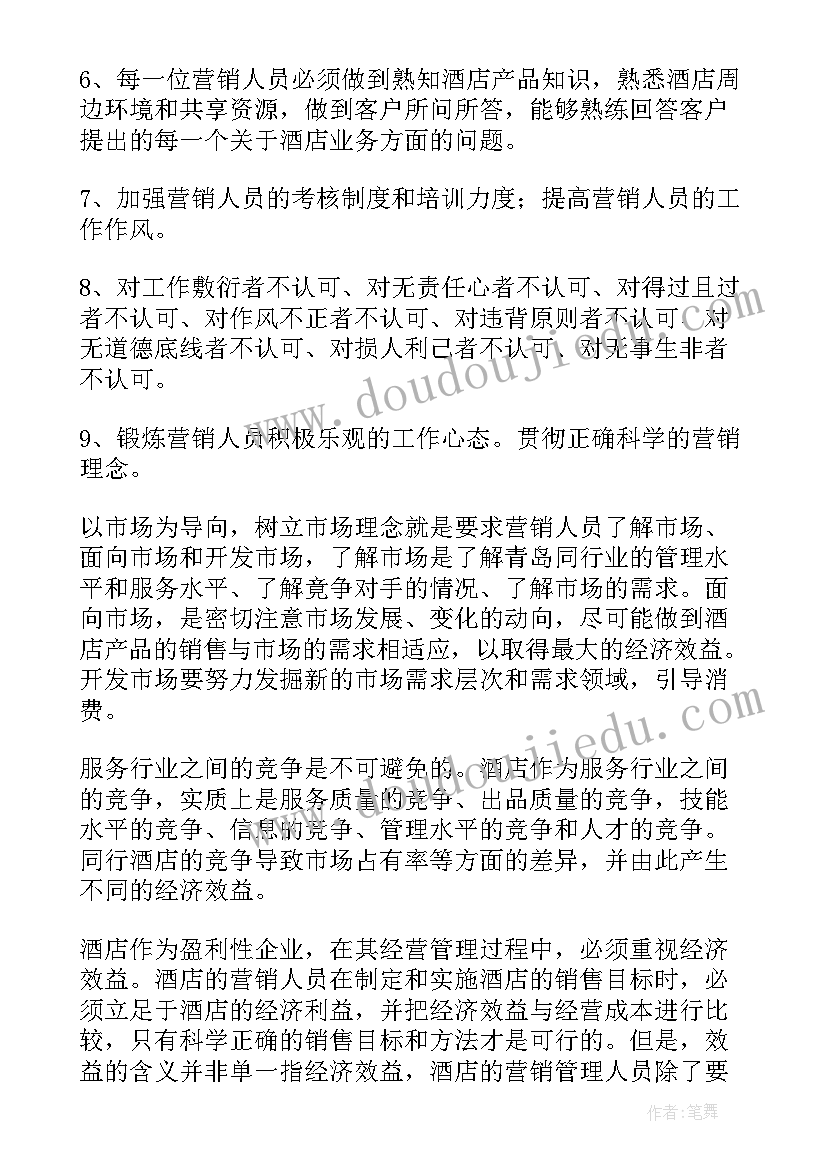 最新教练经理年度工作计划(实用6篇)