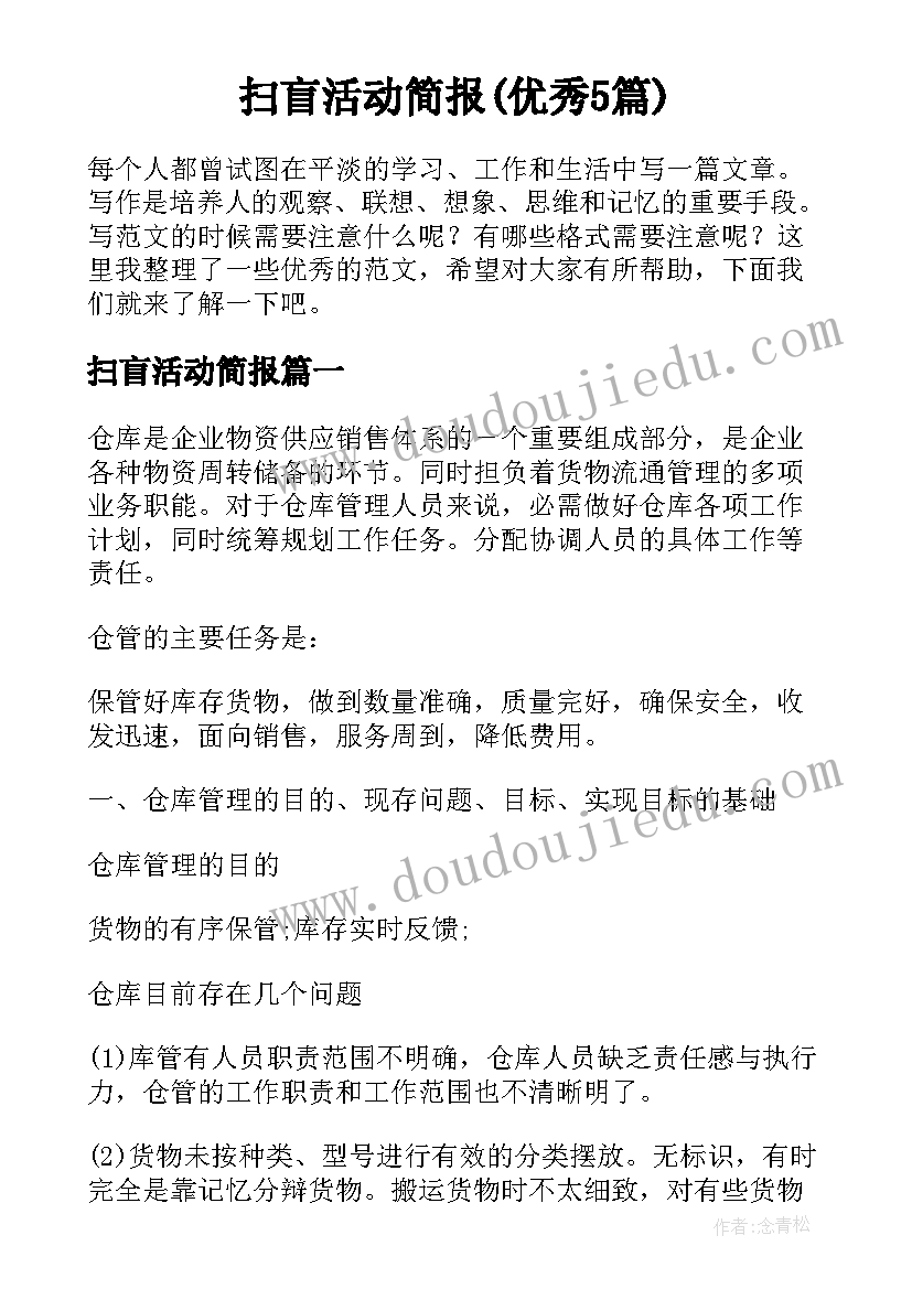 2023年学校食堂工作人员年度个人总结(模板10篇)