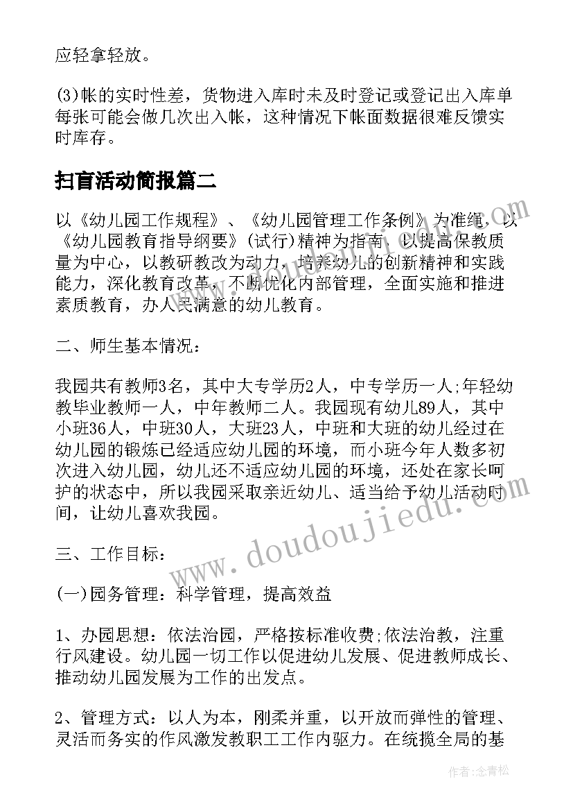 2023年学校食堂工作人员年度个人总结(模板10篇)