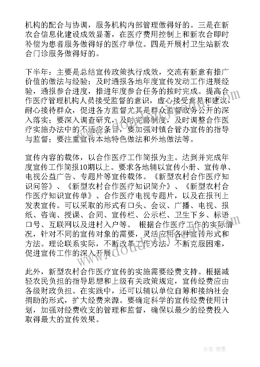 医疗药品工作计划 医疗年度工作计划(大全9篇)