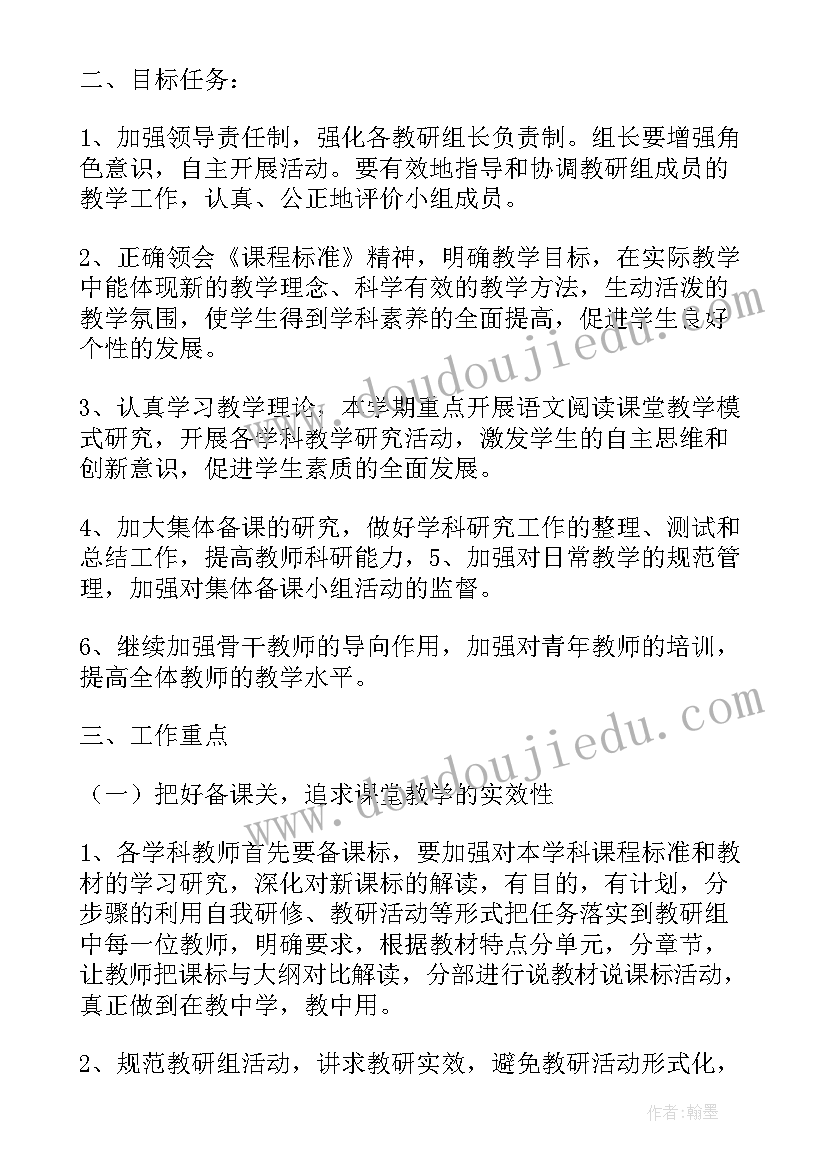 2023年学校科研发展规划(优质5篇)